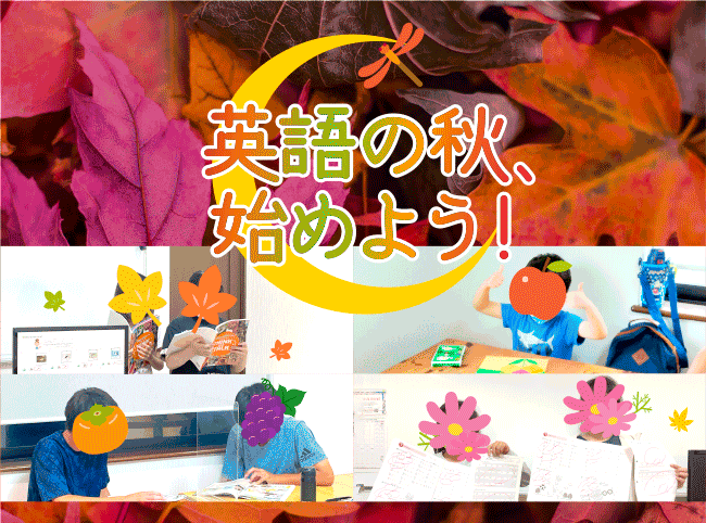 無料体験レッスン実施中!