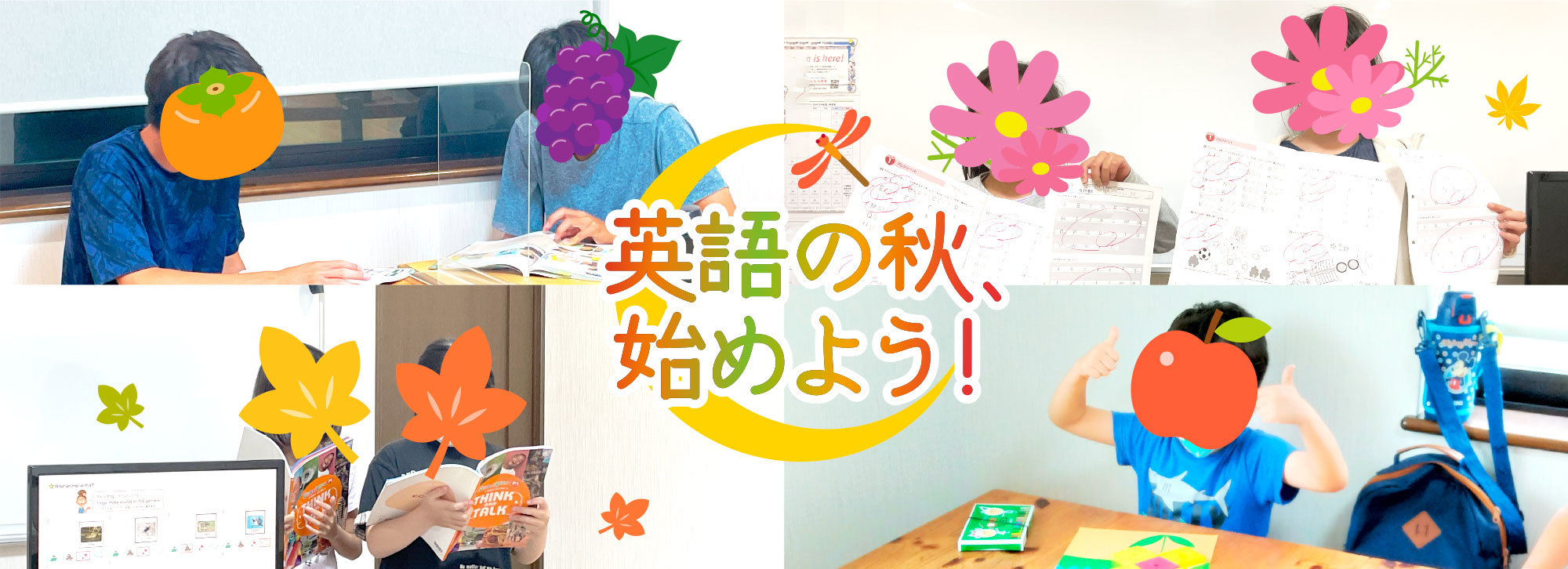 無料体験レッスン実施中!