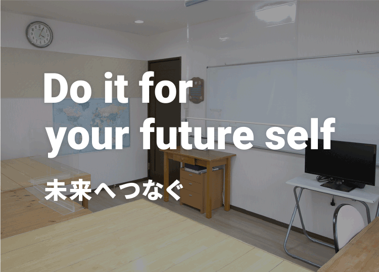 Do it for your future self