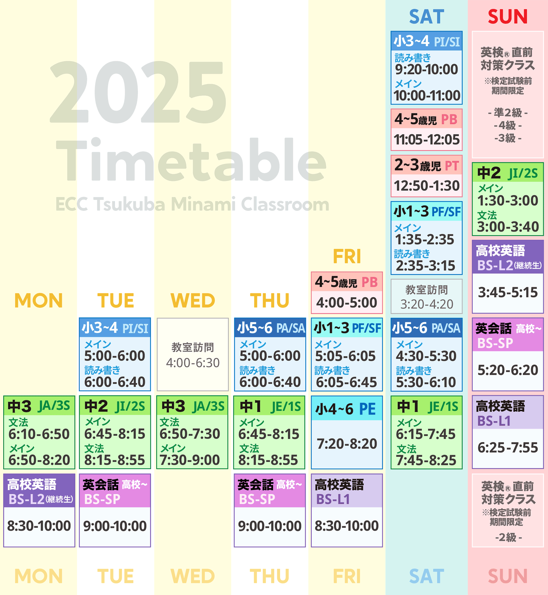 ２０２４年度時間割表