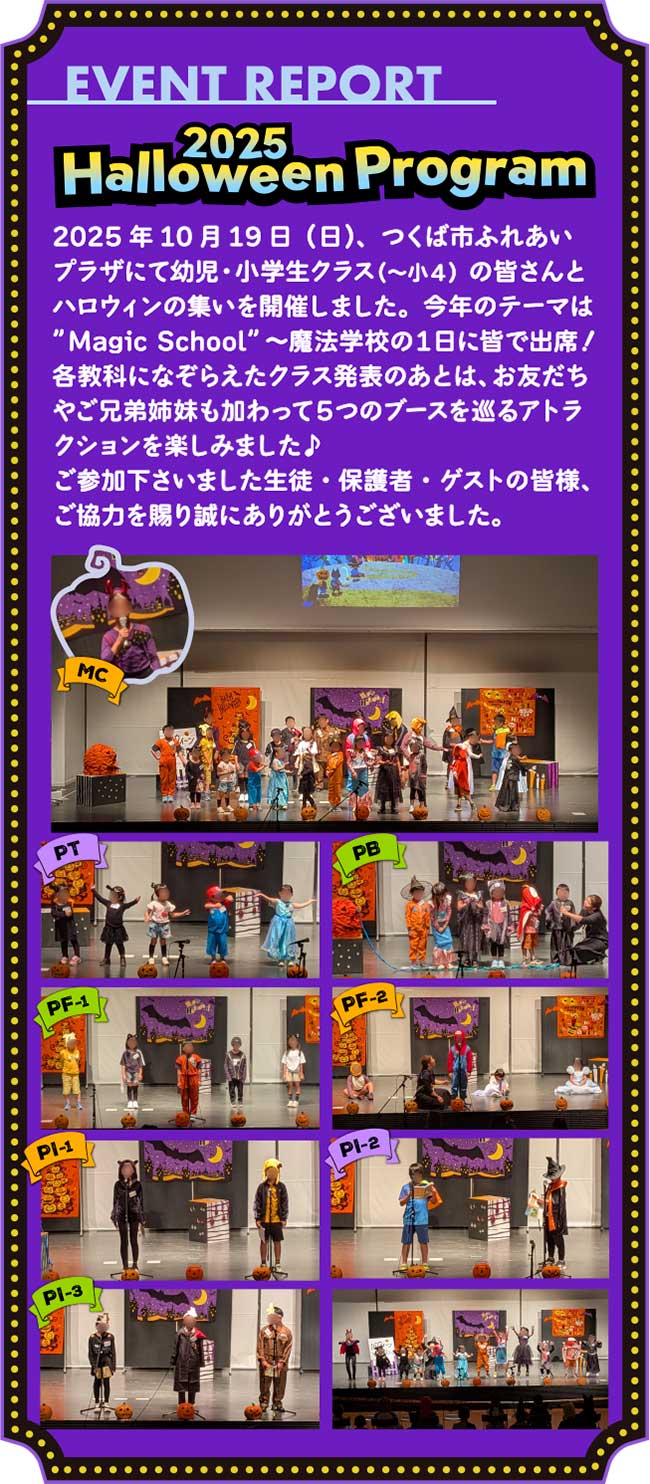 イベントレポート:ハロウィンの集いを楽しみました!