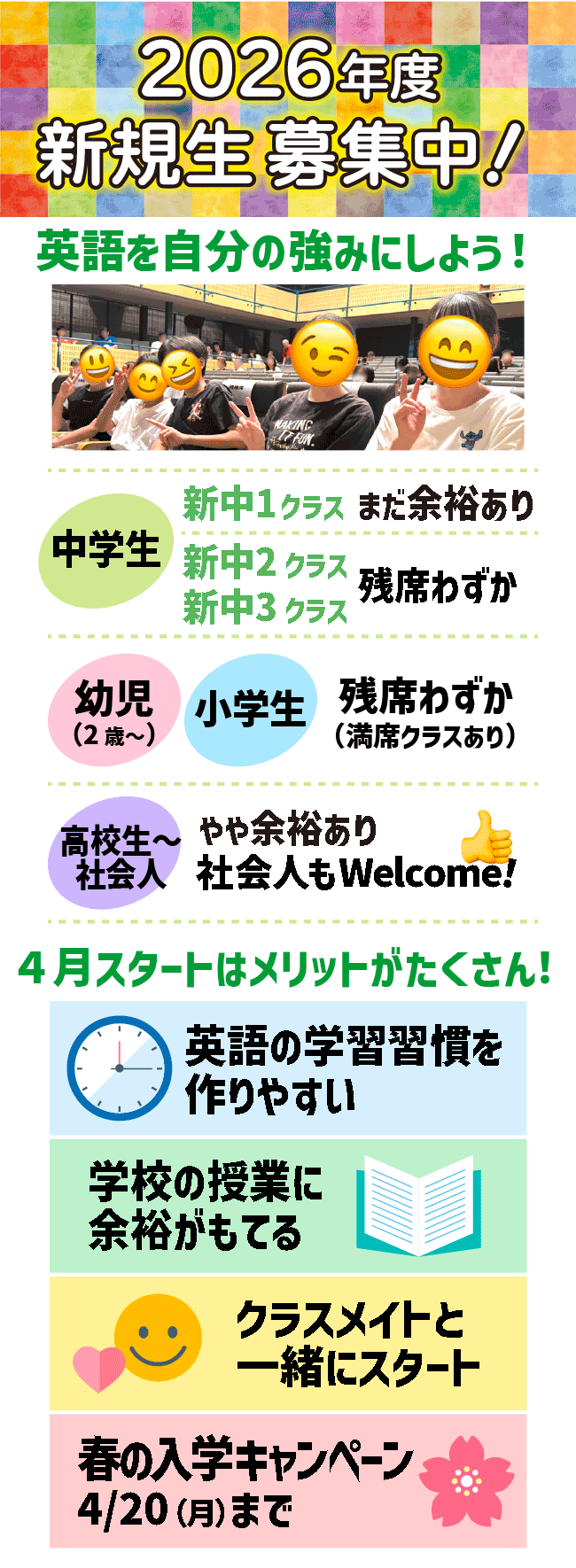 英語を自分の強みにしよう!無料体験レッスン実施中!